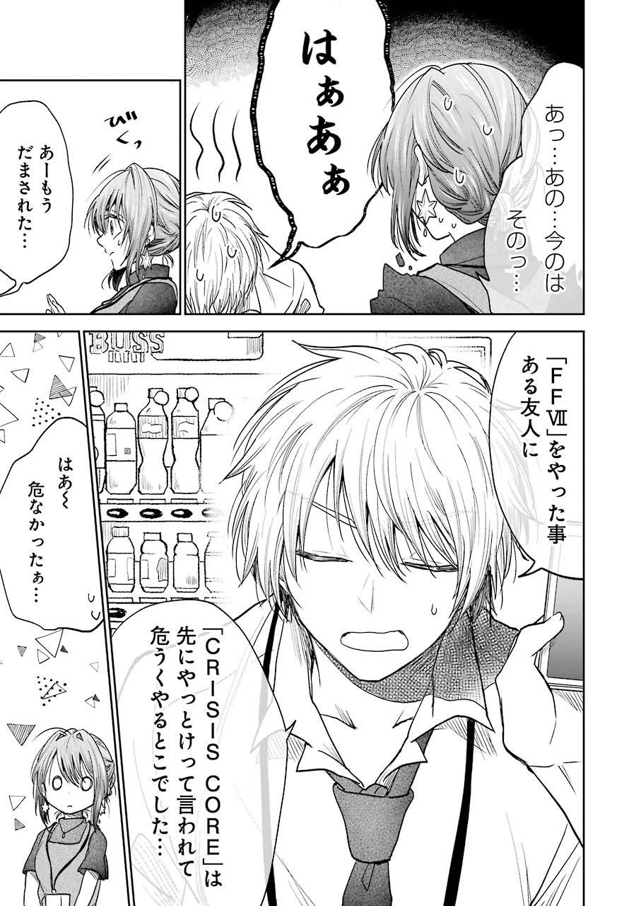 不器用な先輩。 第6話 - 10