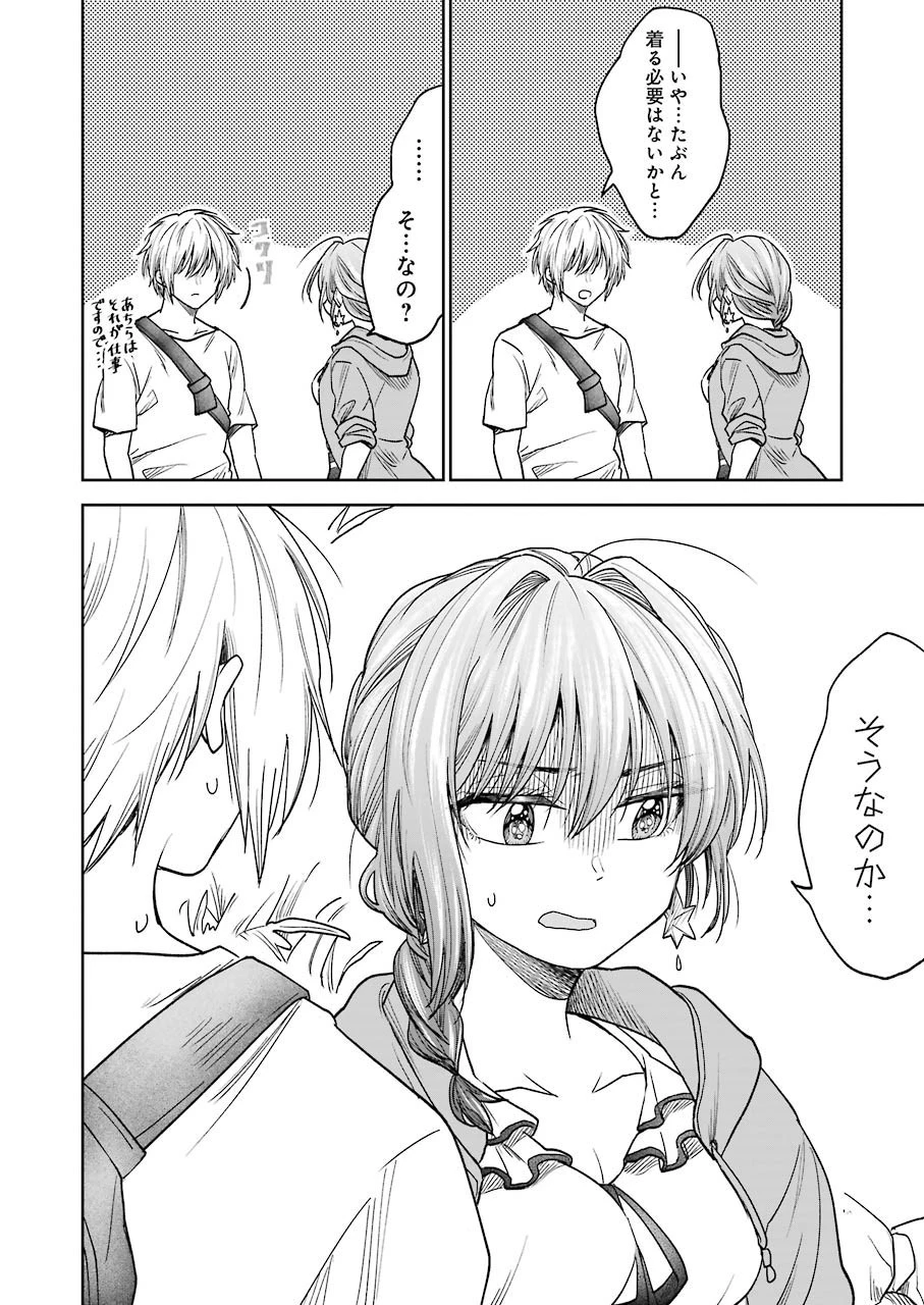 不器用な先輩。 第7話 - 5