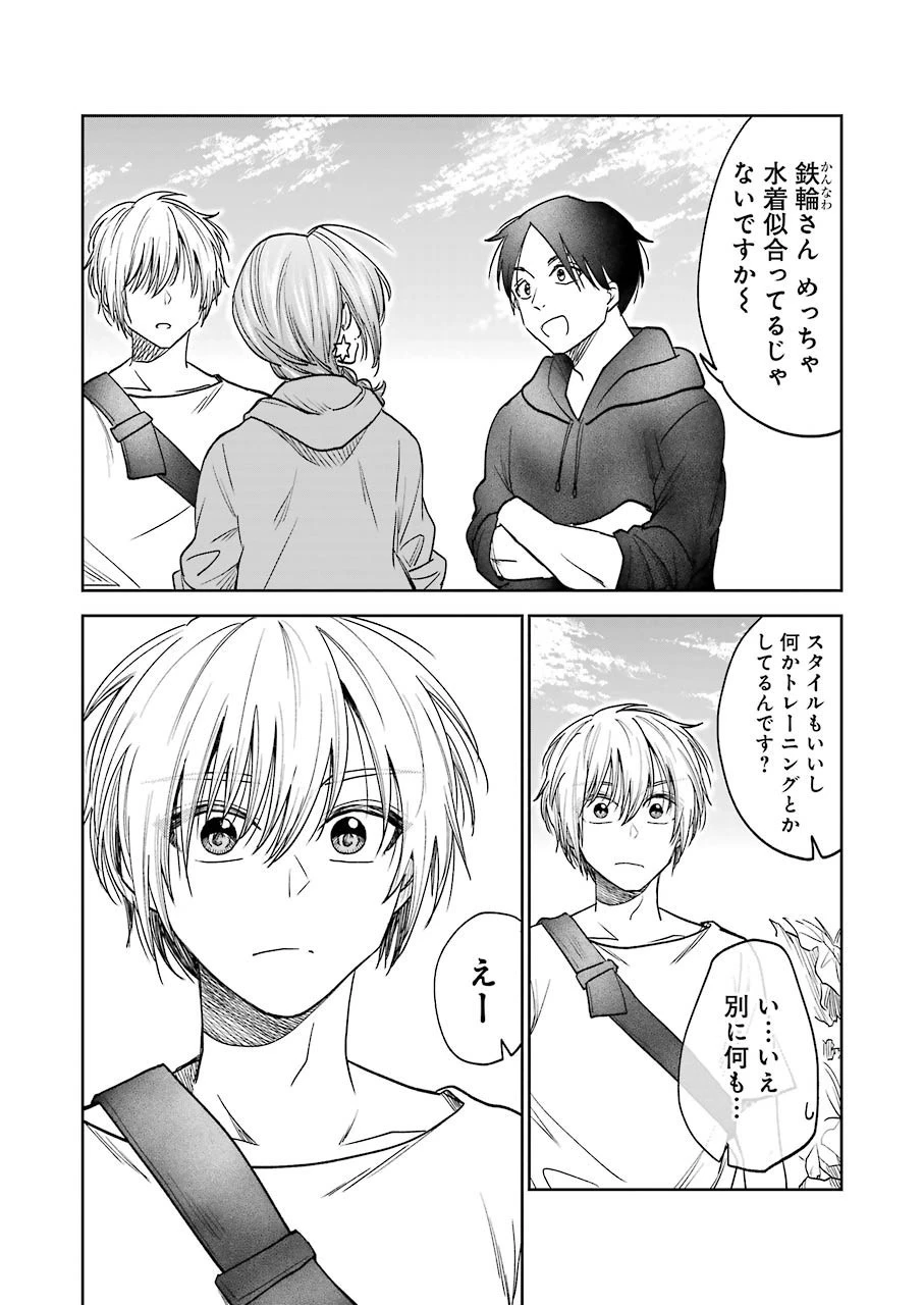 不器用な先輩。 第7話 - 7