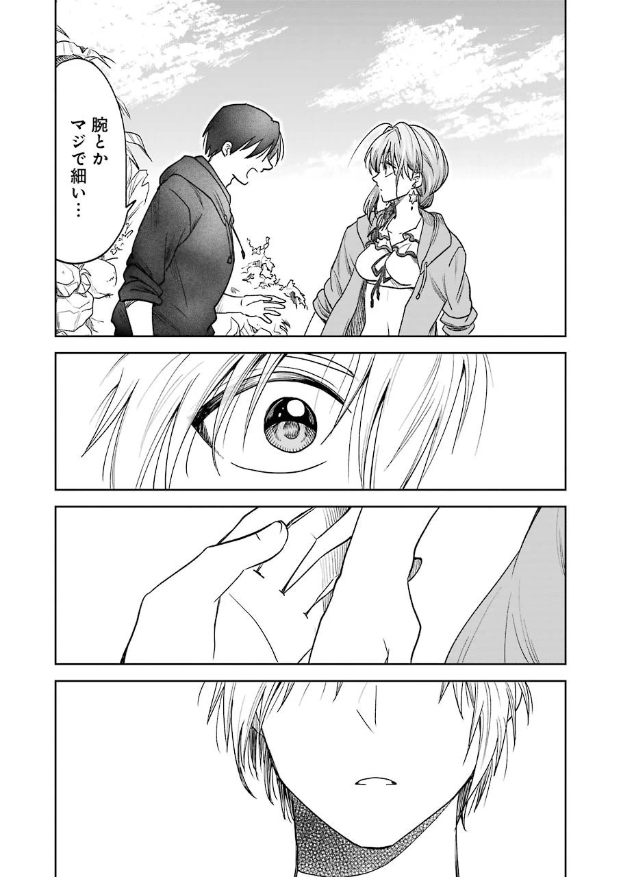 不器用な先輩。 第7話 - 8