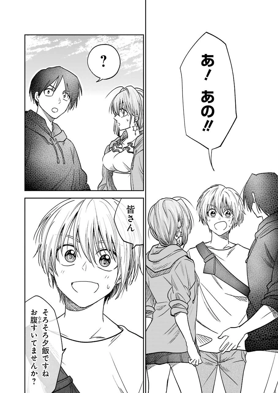 不器用な先輩。 第7話 - 9