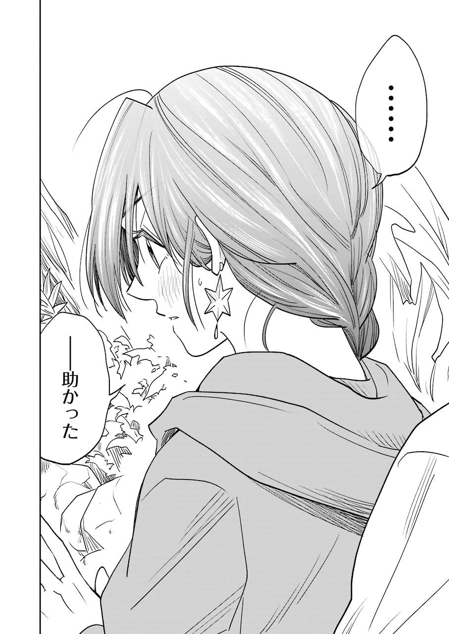 不器用な先輩。 第7話 - 11