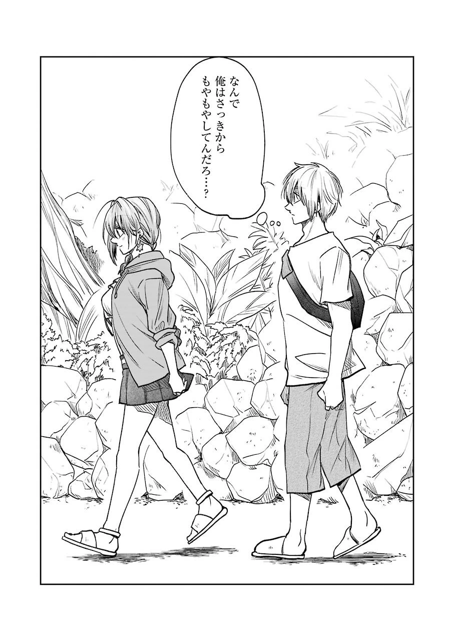 不器用な先輩。 第7話 - 13