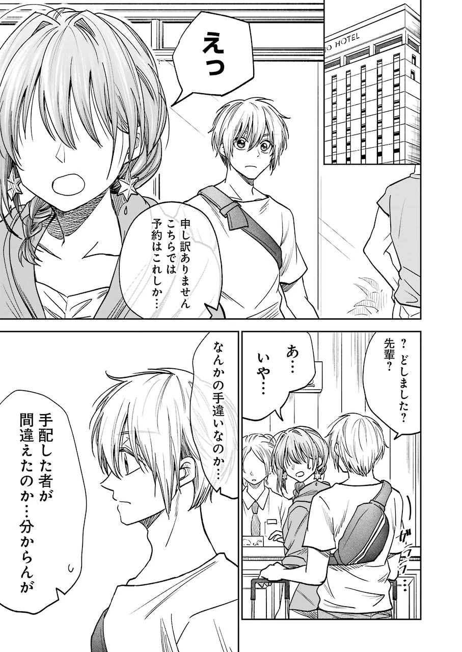 不器用な先輩。 第7話 - 14