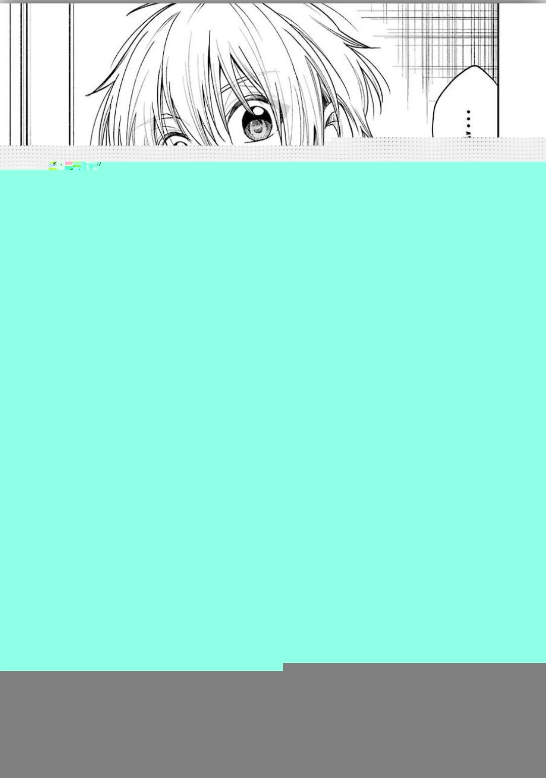 不器用な先輩。 第8話 - 12