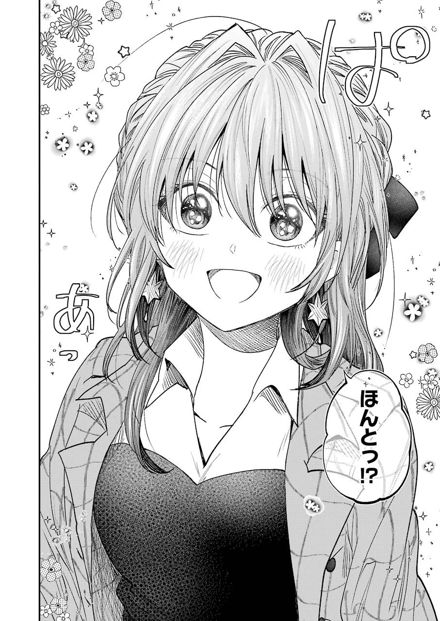 不器用な先輩。 第16話 - 10