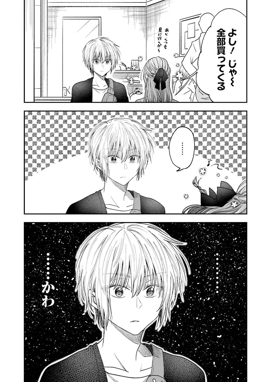 不器用な先輩。 第16話 - 11