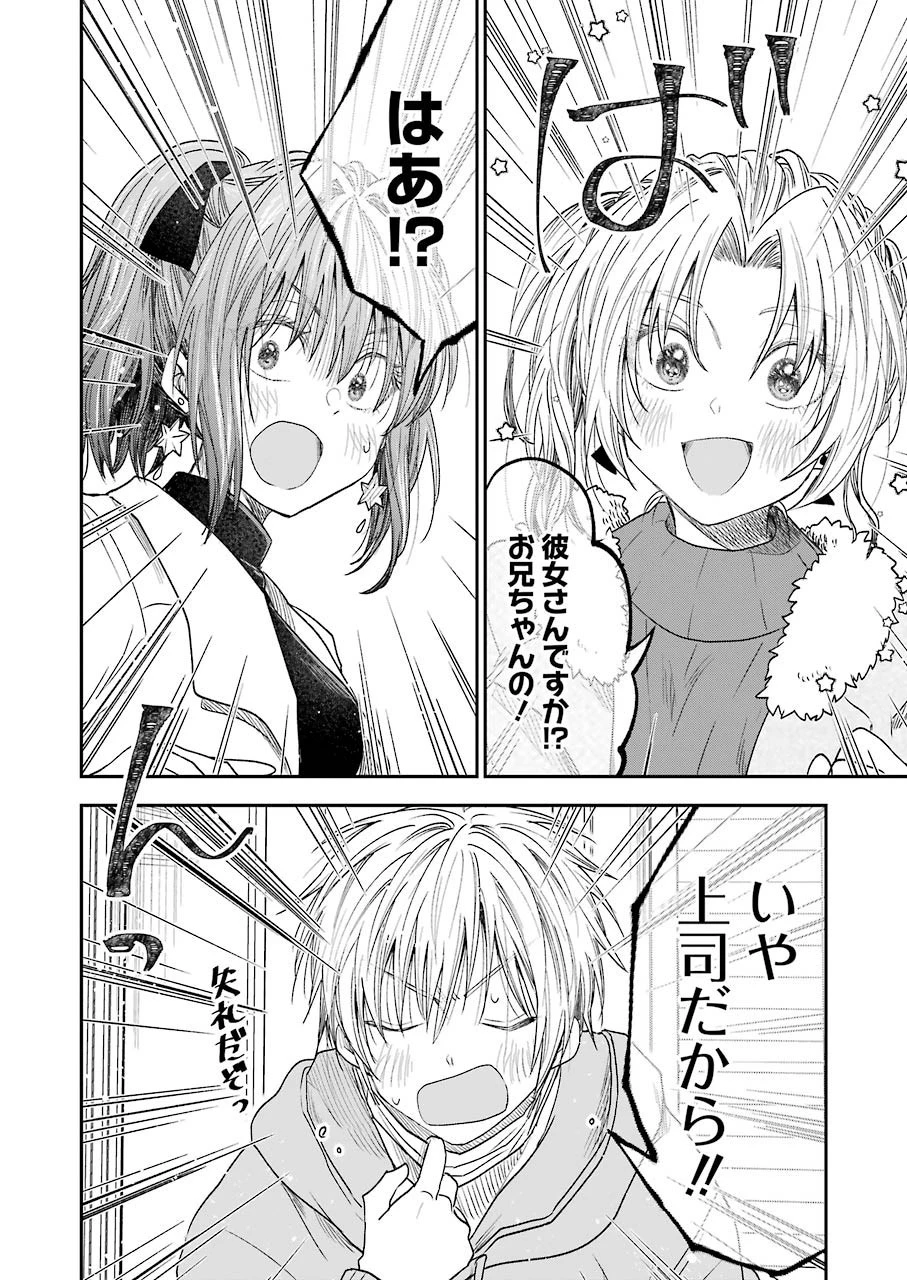 不器用な先輩。 第19話 - 6