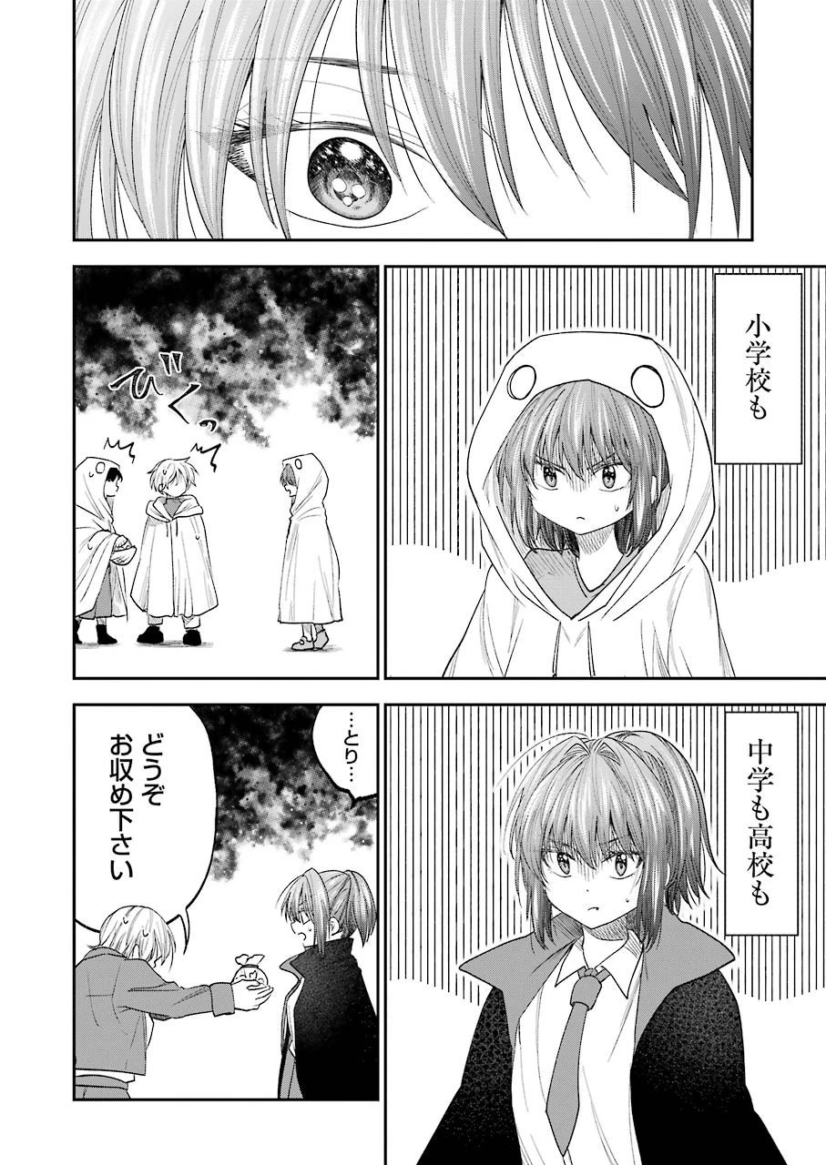 不器用な先輩。 第21話 - 5