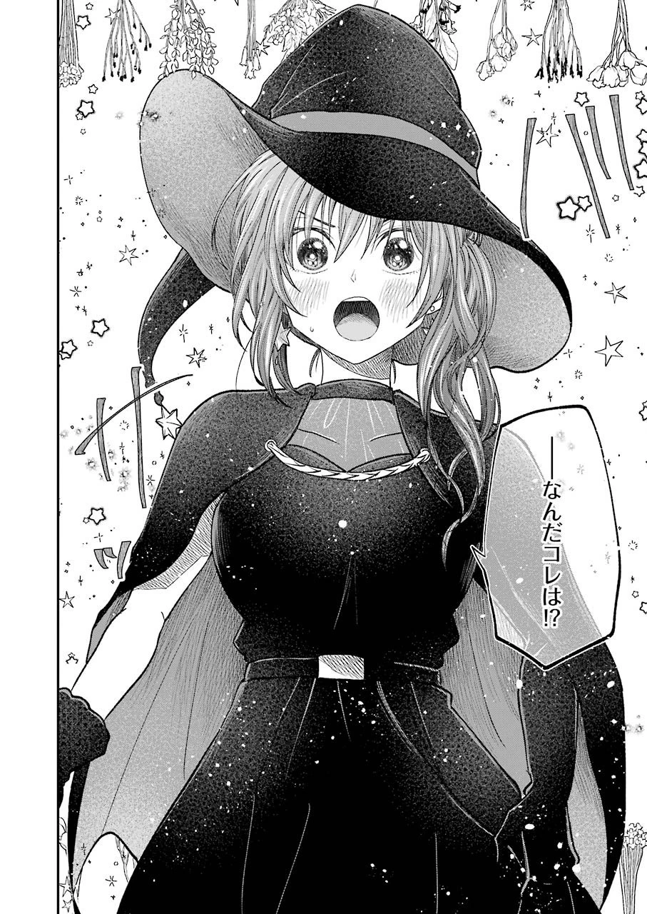 不器用な先輩。 第22話 - 8