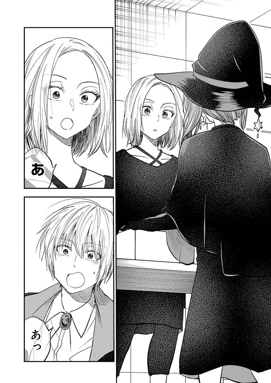 不器用な先輩。 第23話 - 4