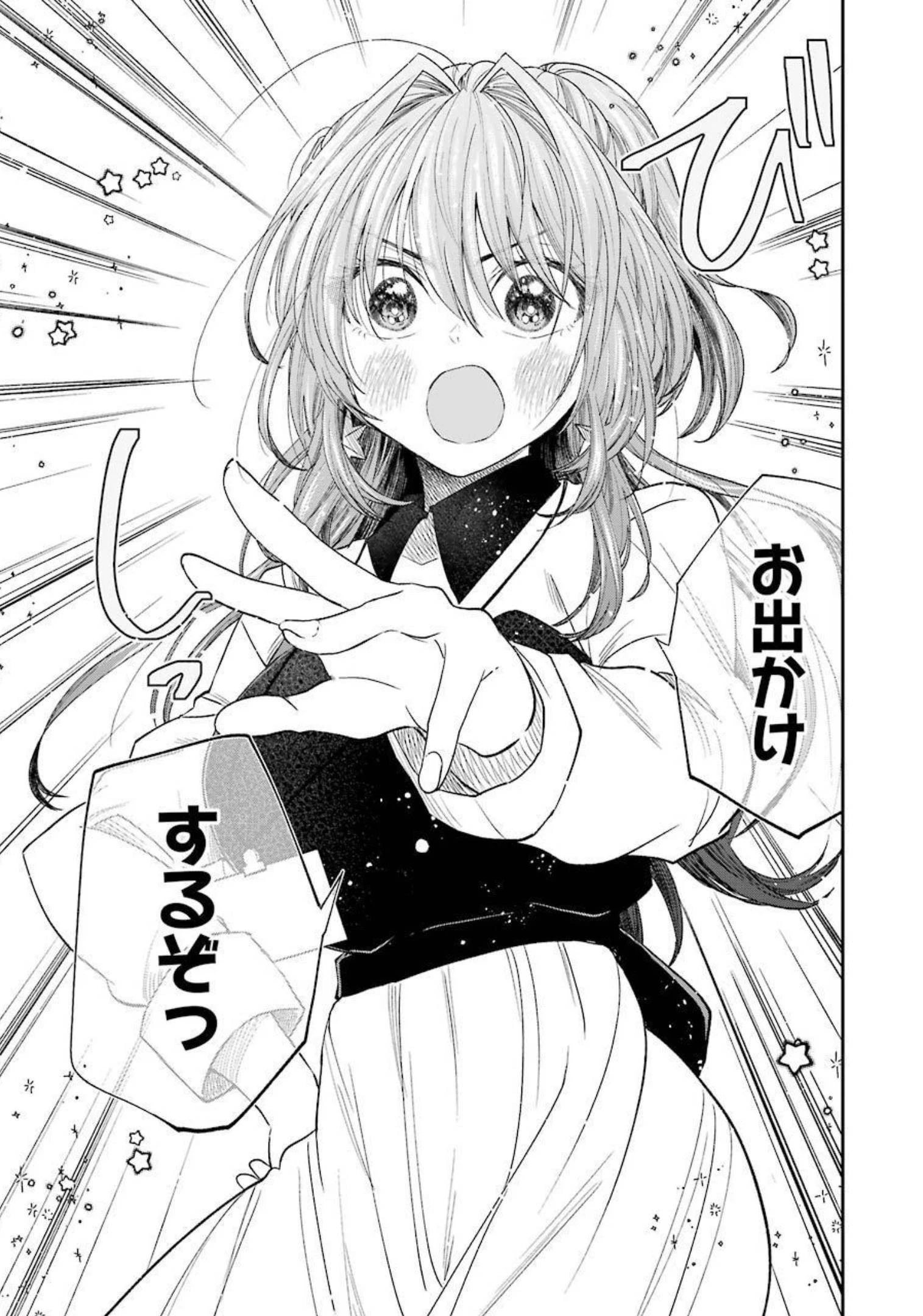 不器用な先輩。 第26話 - 11