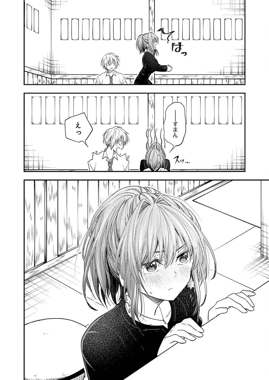 不器用な先輩。 第27話 - 8