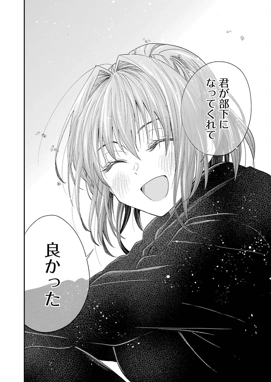 不器用な先輩。 第28話 - 12