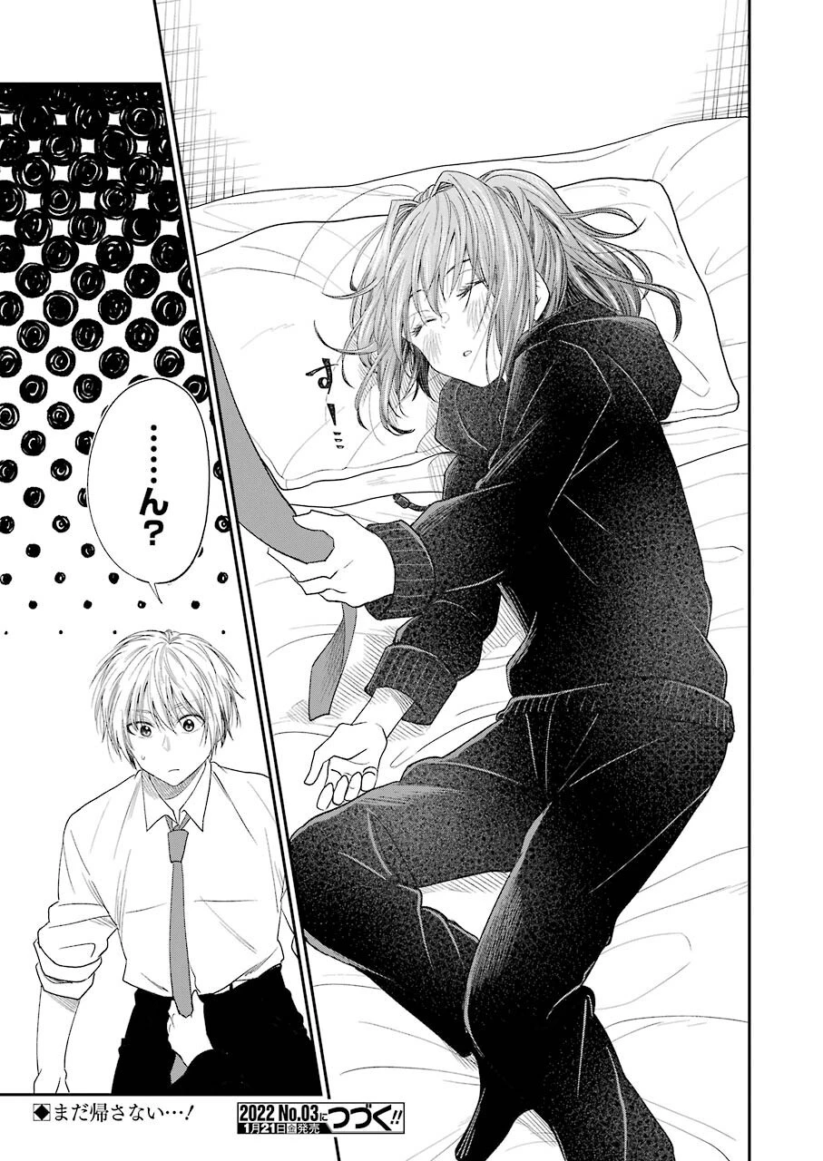 不器用な先輩。 第28話 - 15