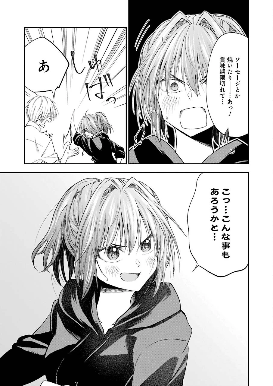 不器用な先輩。 第30話 - 5