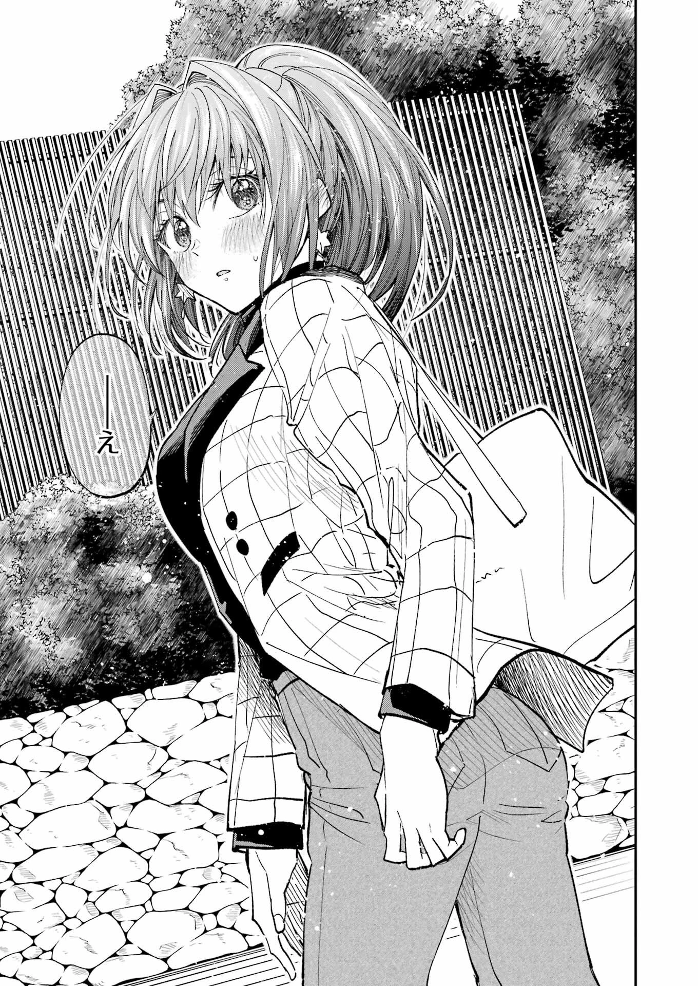 不器用な先輩。 第33話 - 13