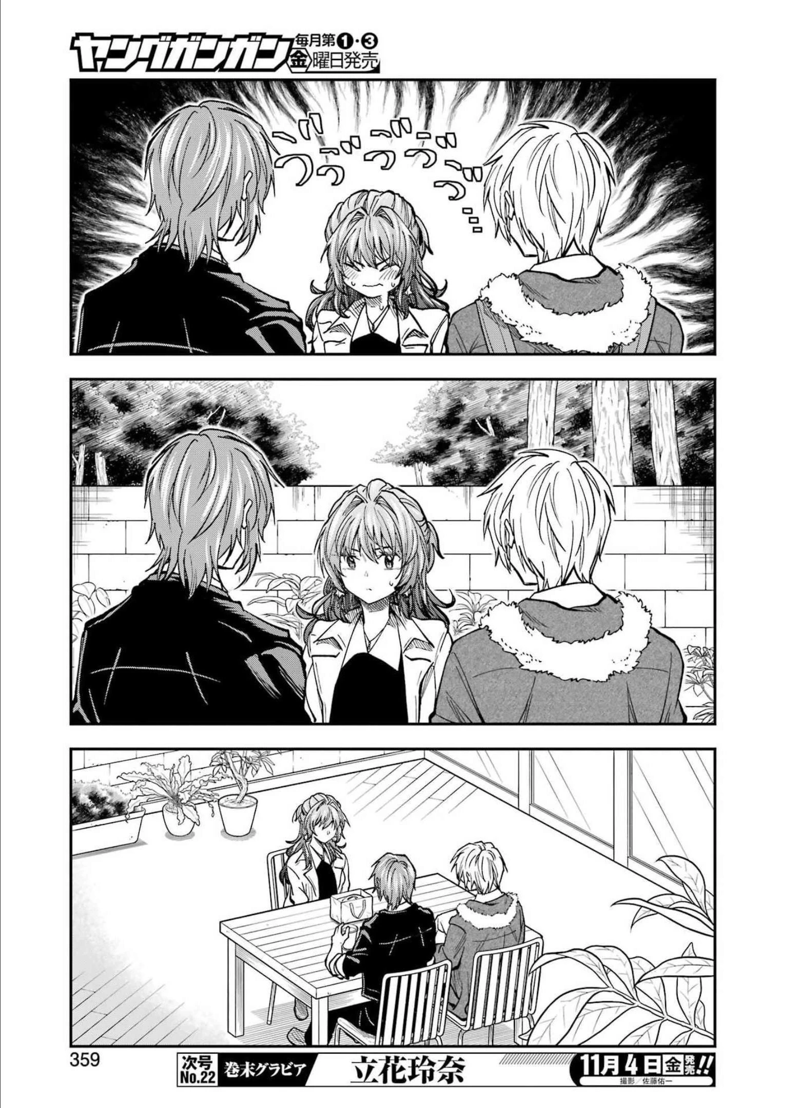 不器用な先輩。 第38話 - 13