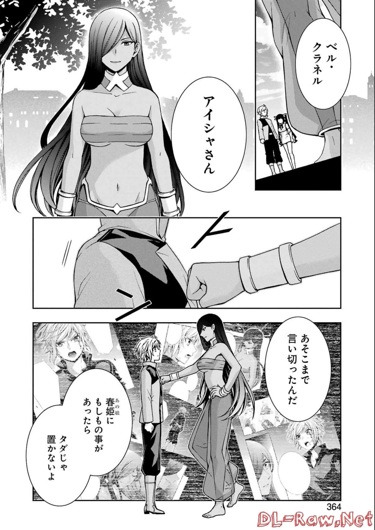 不器用な先輩。 第38話 - 18