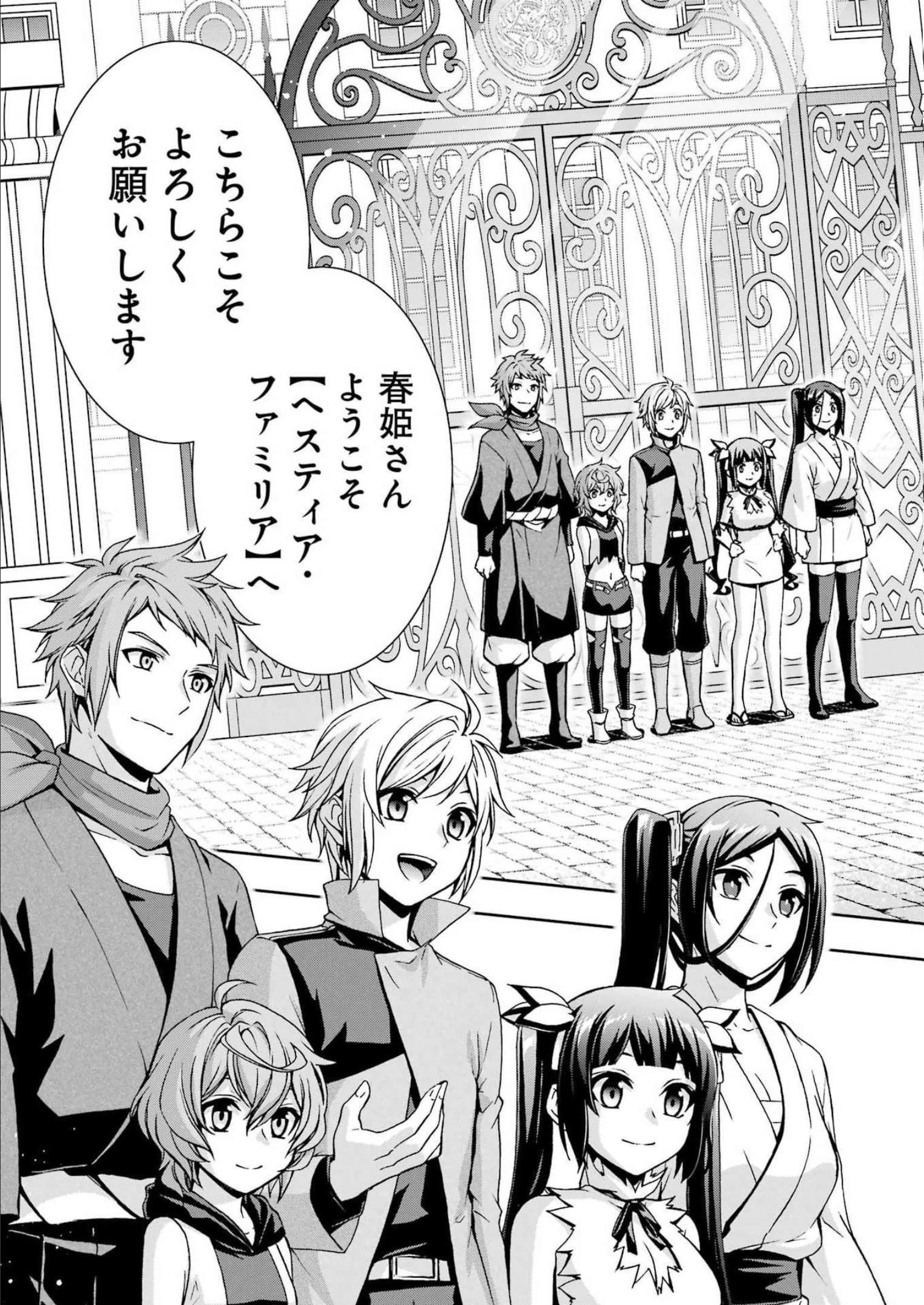 不器用な先輩。 第38話 - 23