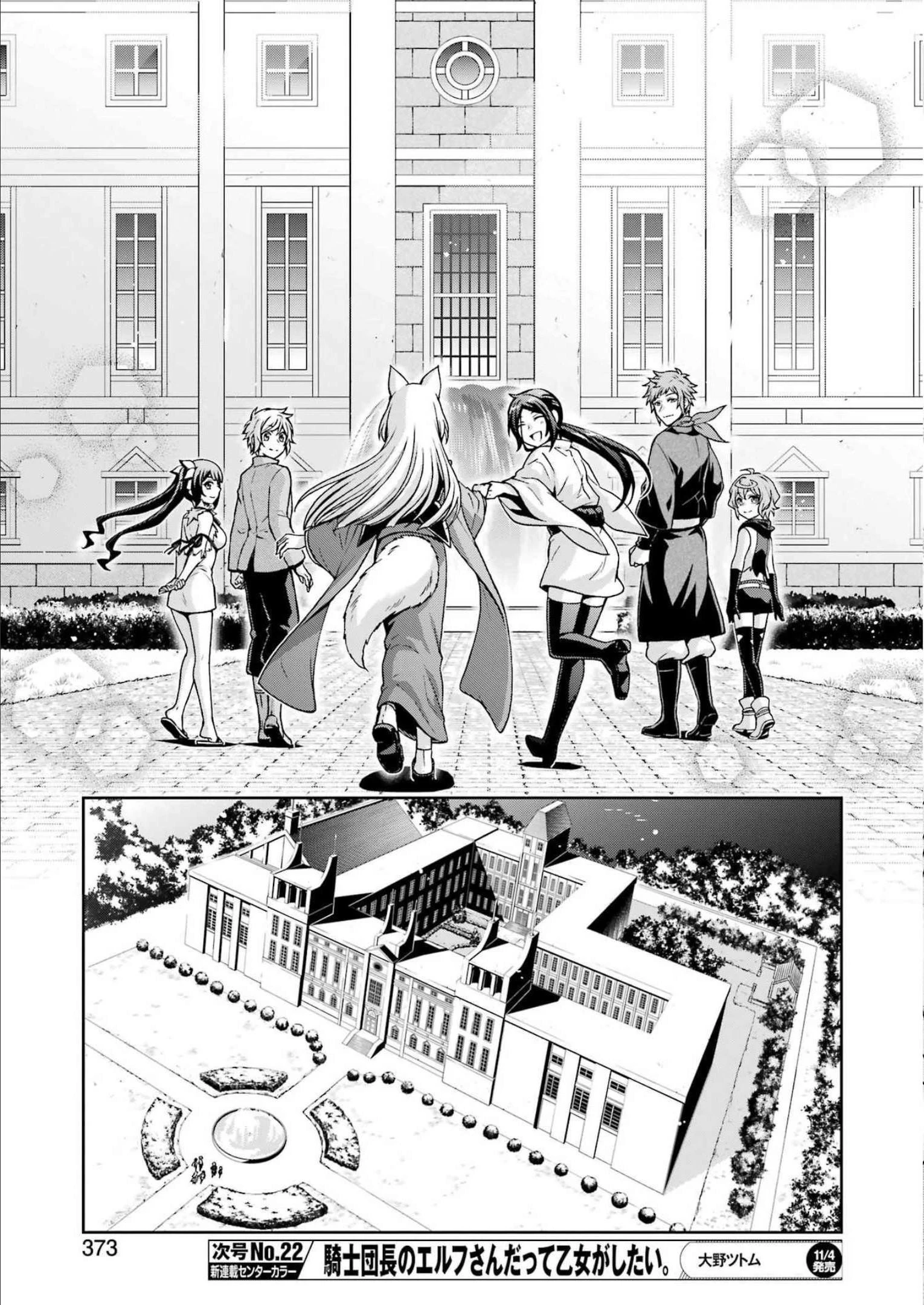 不器用な先輩。 第38話 - 27