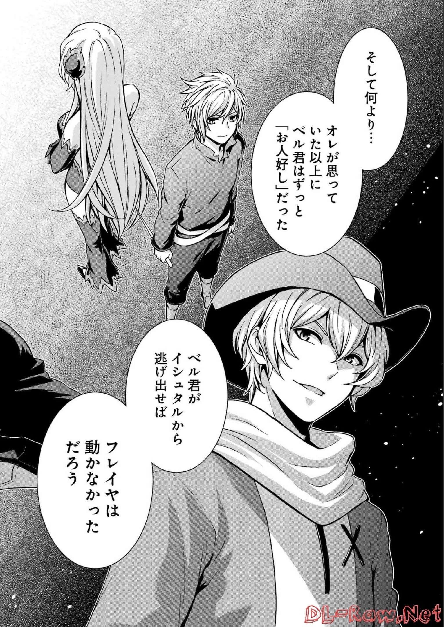 不器用な先輩。 第38話 - 30