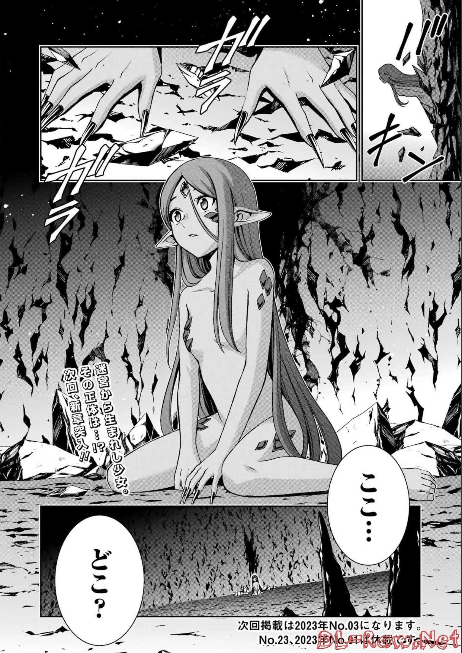 不器用な先輩。 第38話 - 34