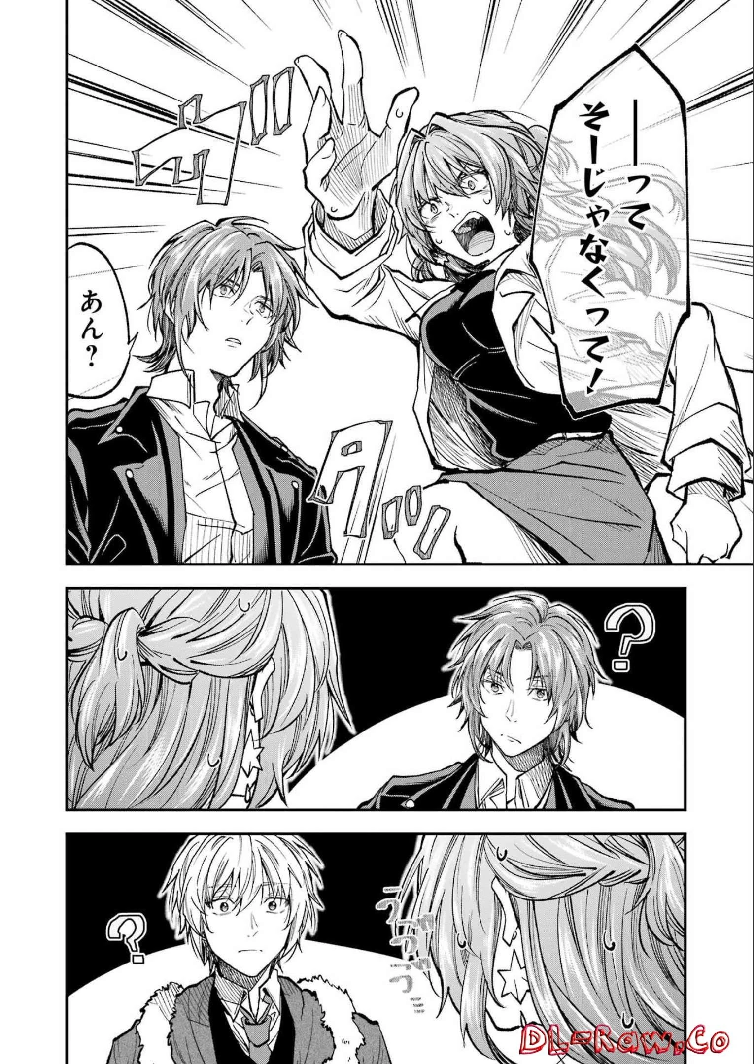 不器用な先輩。 第39話 - 4