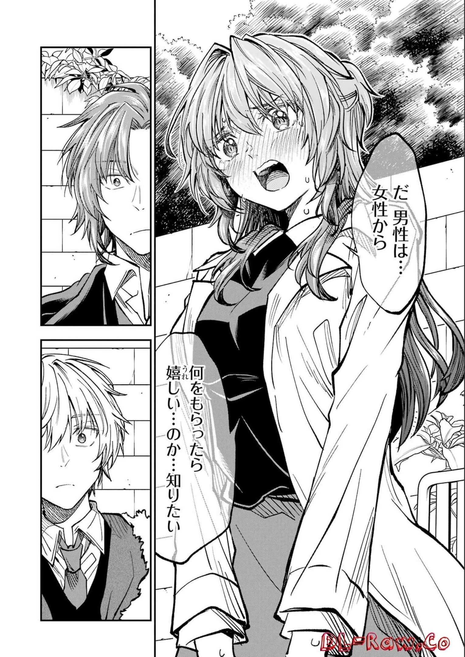 不器用な先輩。 第39話 - 6