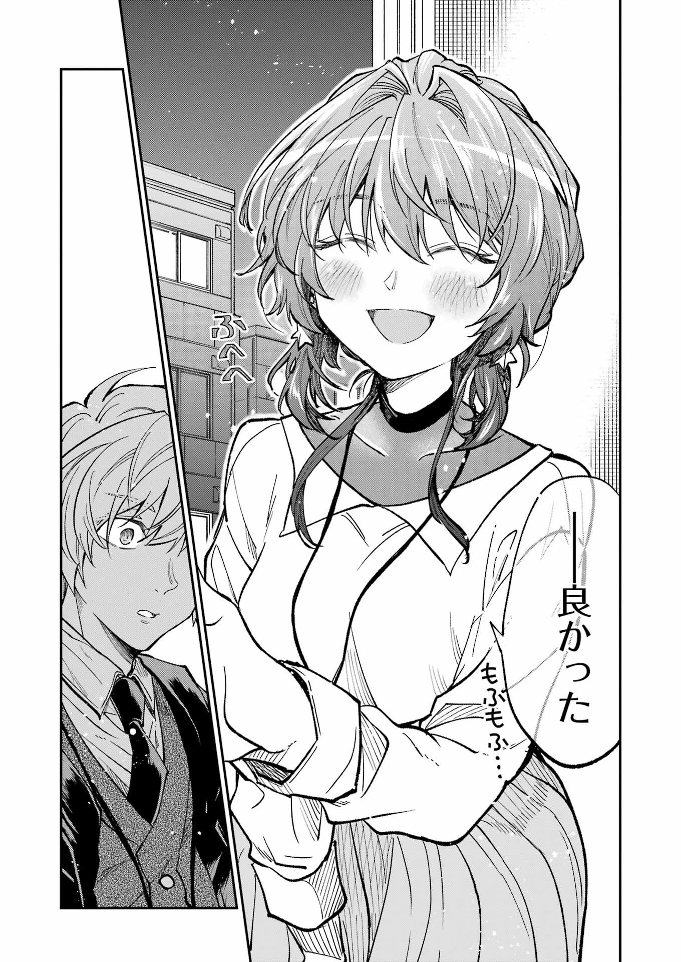 不器用な先輩。 第42話 - 14