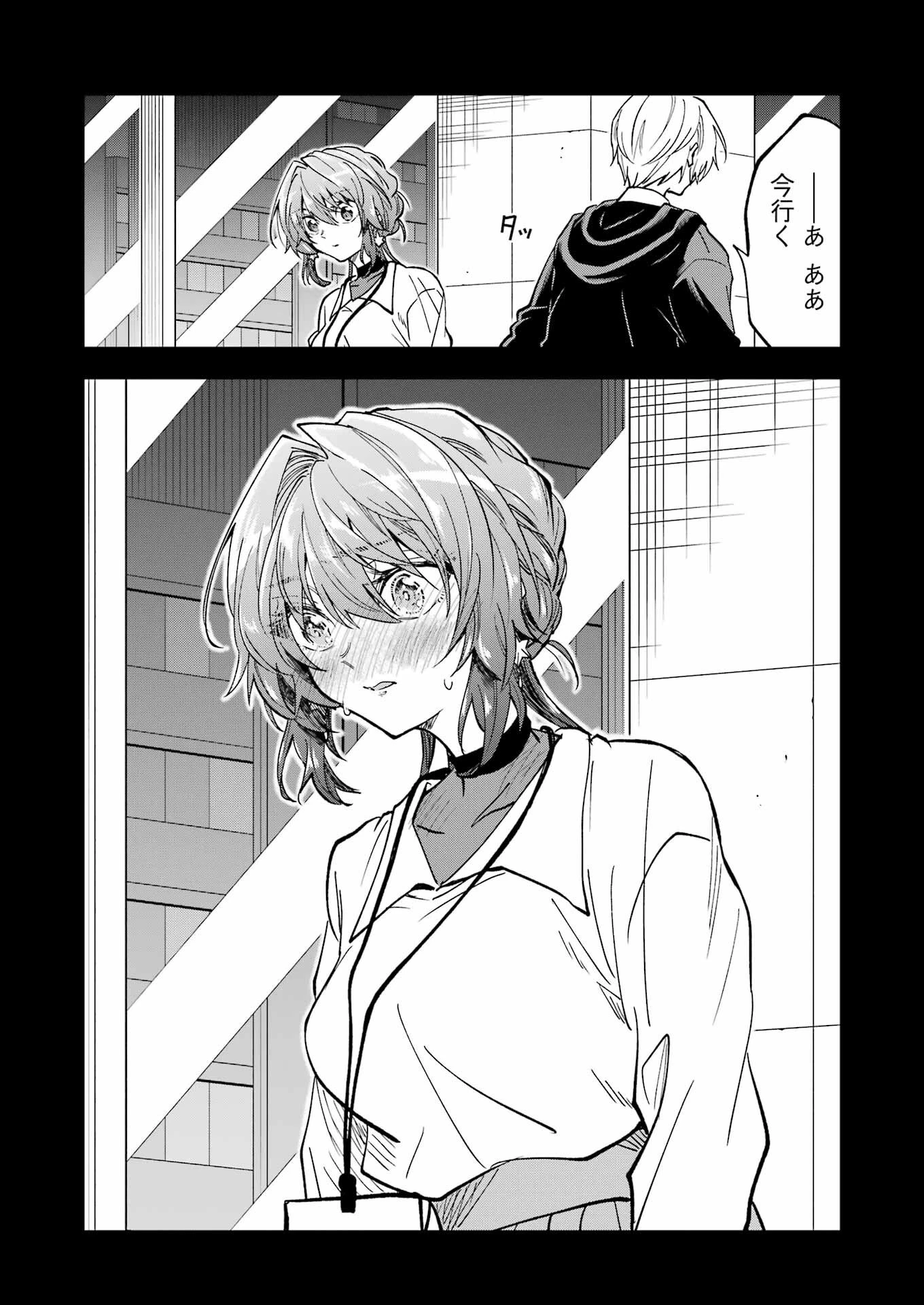 不器用な先輩。 第43話 - 10