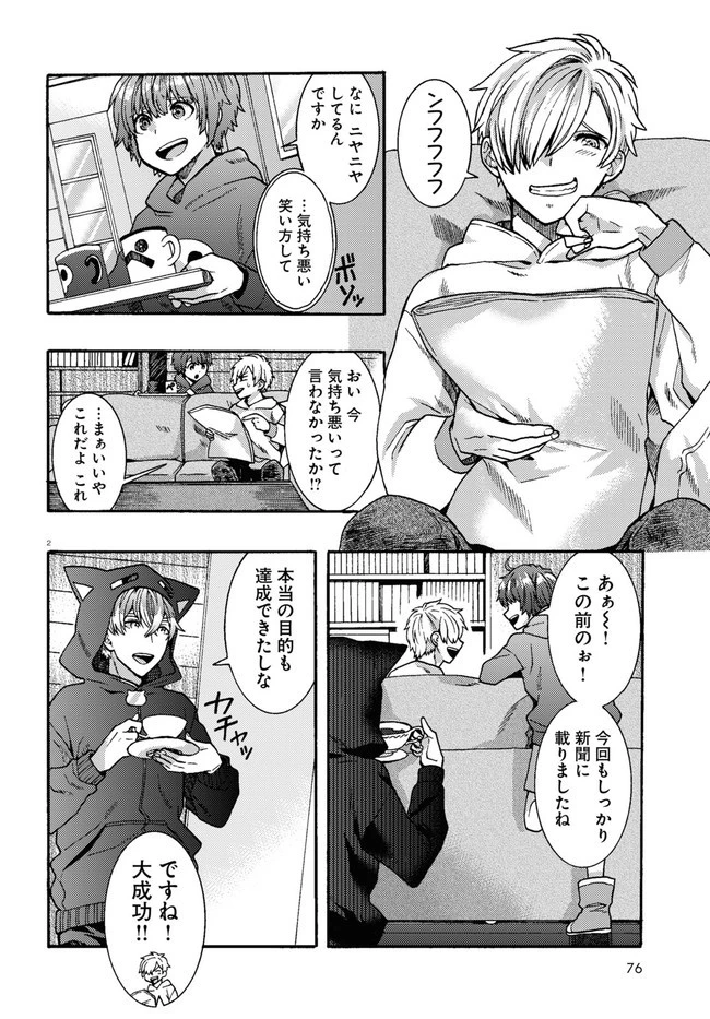 日常ロック 第1話 - 6