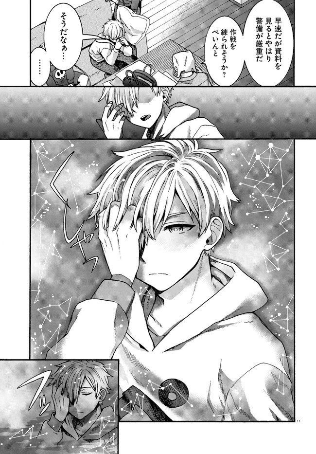 日常ロック 第1話 - 15