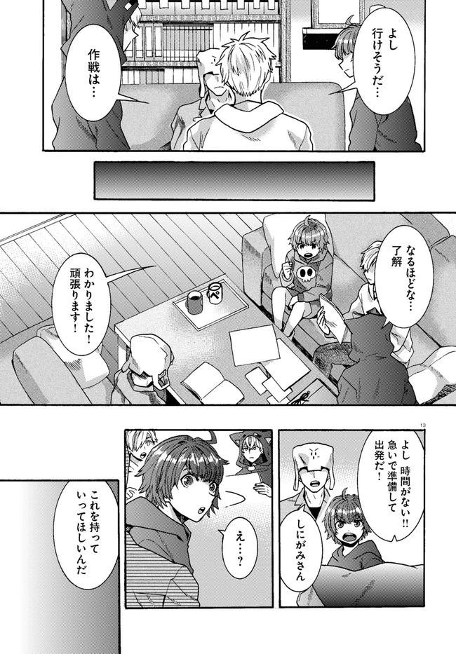日常ロック 第1話 - 17