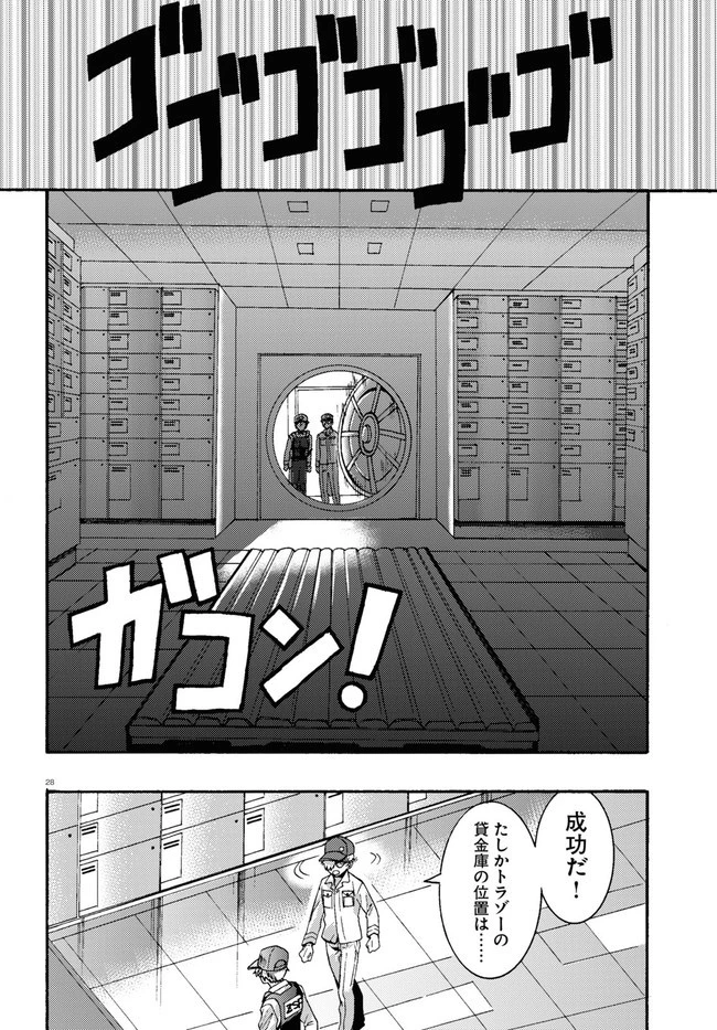 日常ロック 第1話 - 32