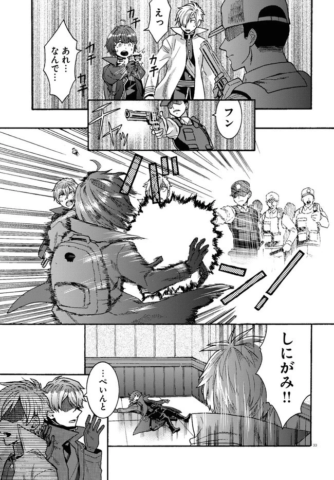 日常ロック 第1話 - 37