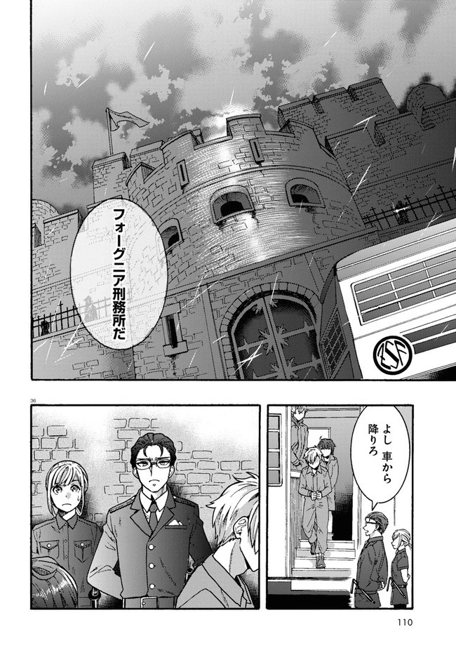 日常ロック 第1話 - 40