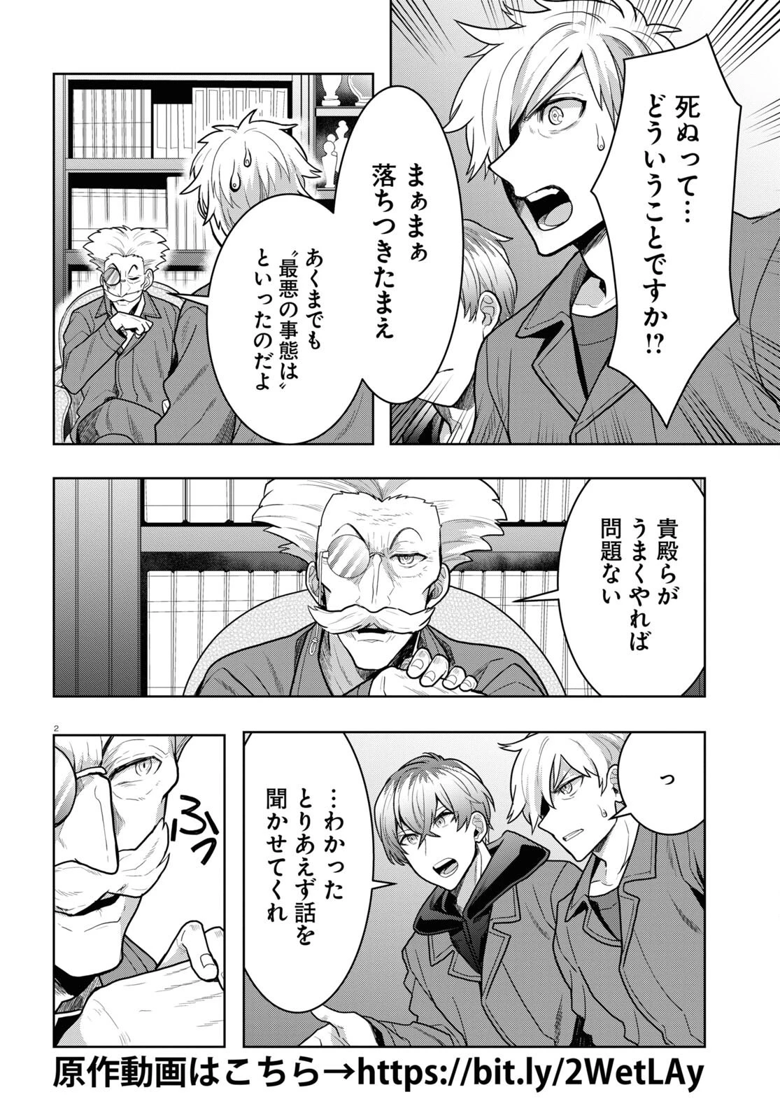 日常ロック 第15話 - 2