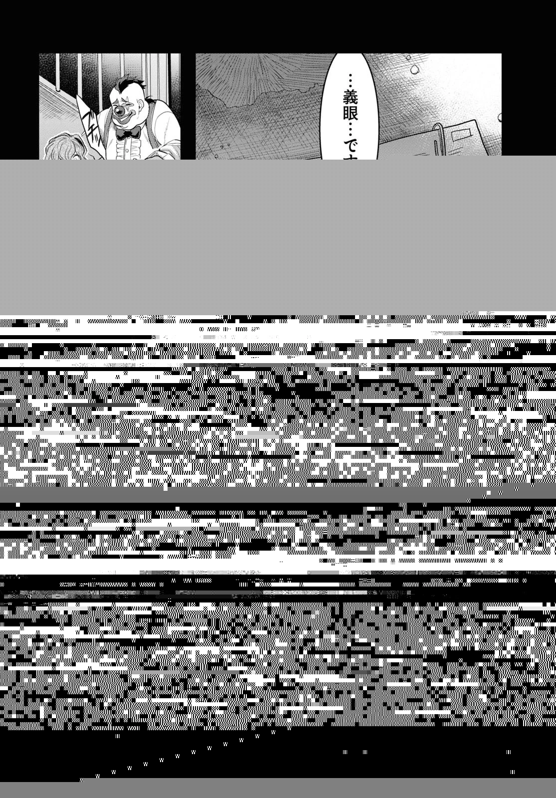 日常ロック 第15話 - 5