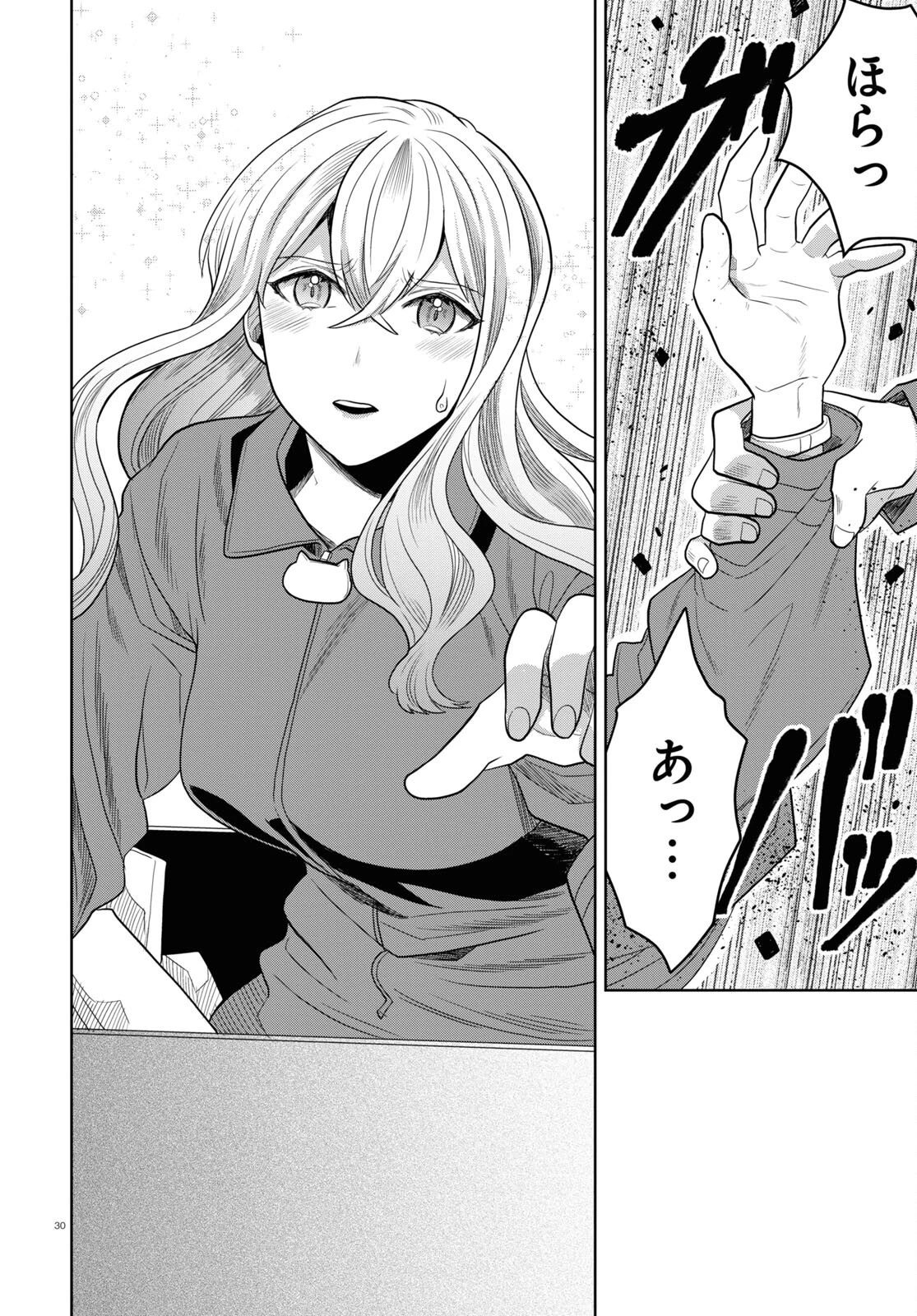 日常ロック 第22話 - 30