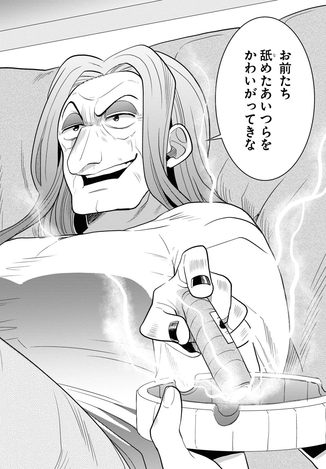 日常ロック 第22話 - 40