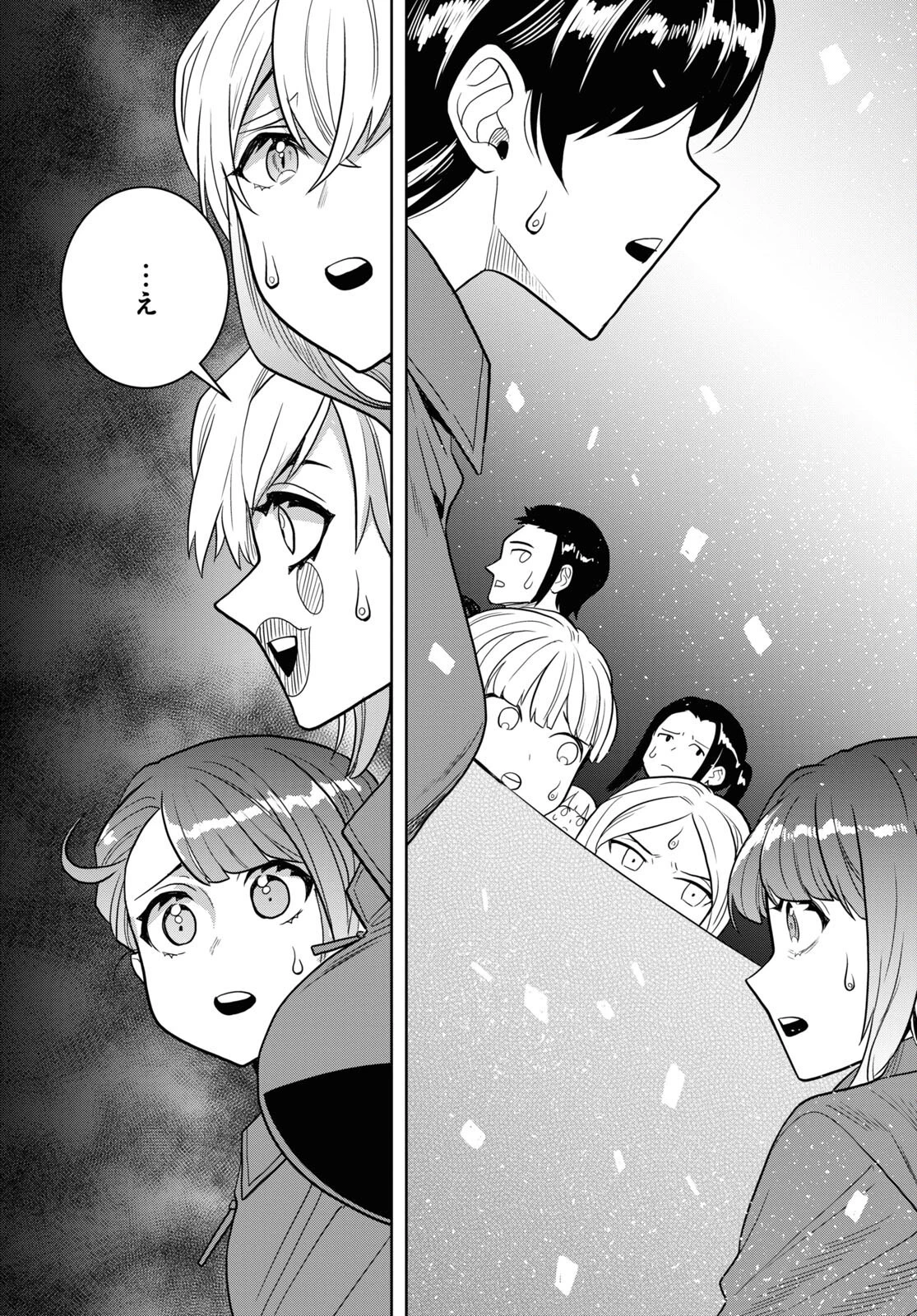 日常ロック 第23話 - 7