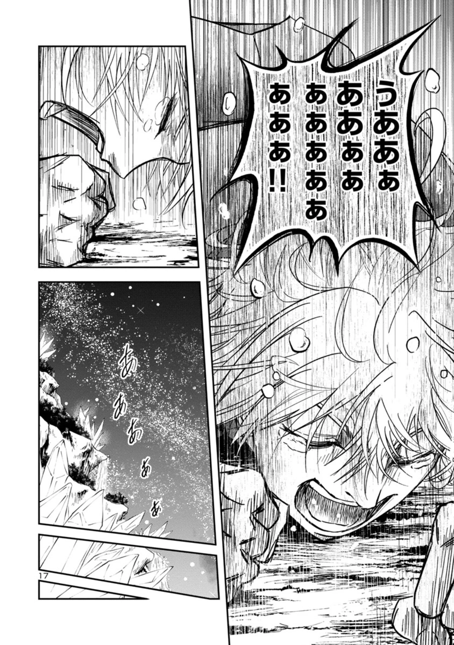 百魔の主 異世界で魔王チートは最強かもしれません 第1.2話 - 17