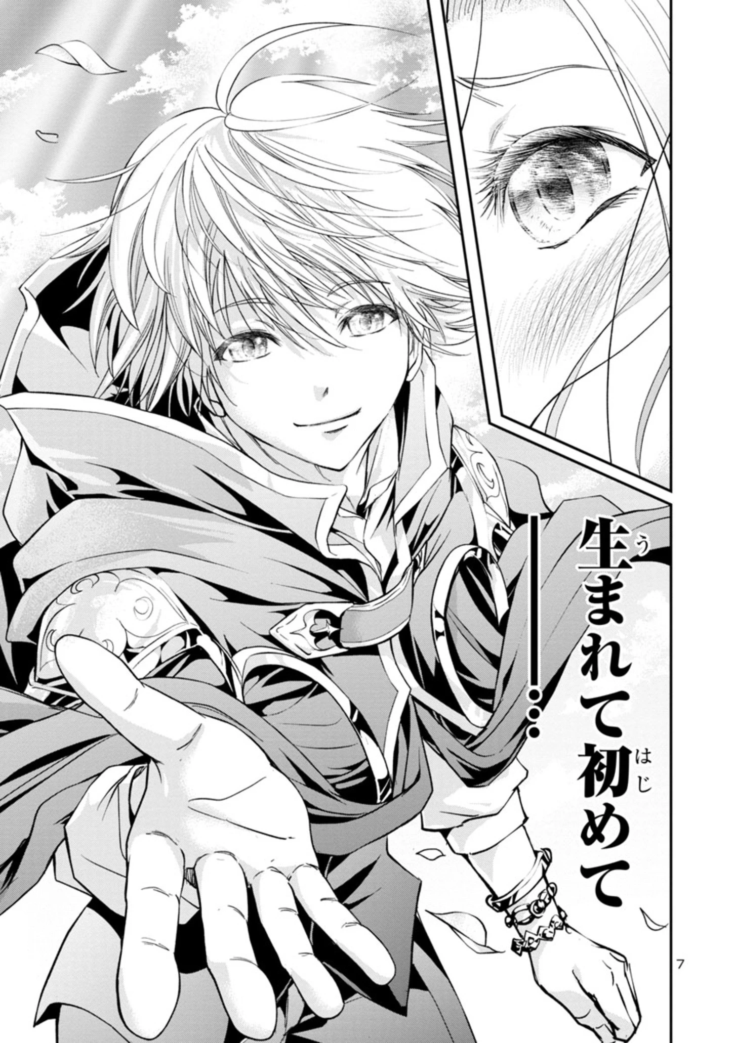 百魔の主 異世界で魔王チートは最強かもしれません 第2.1話 - 7