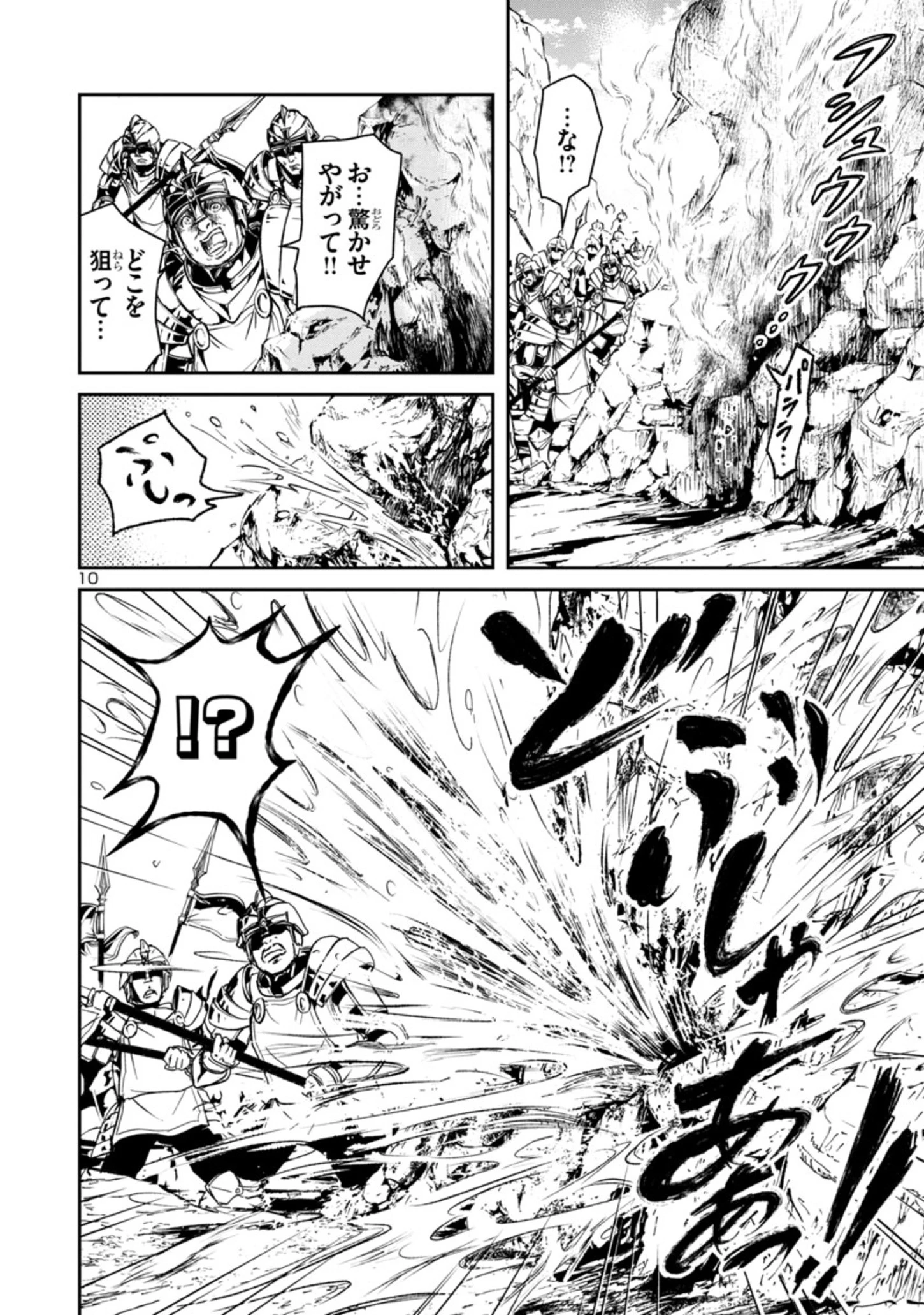 百魔の主 異世界で魔王チートは最強かもしれません 第2.2話 - 10