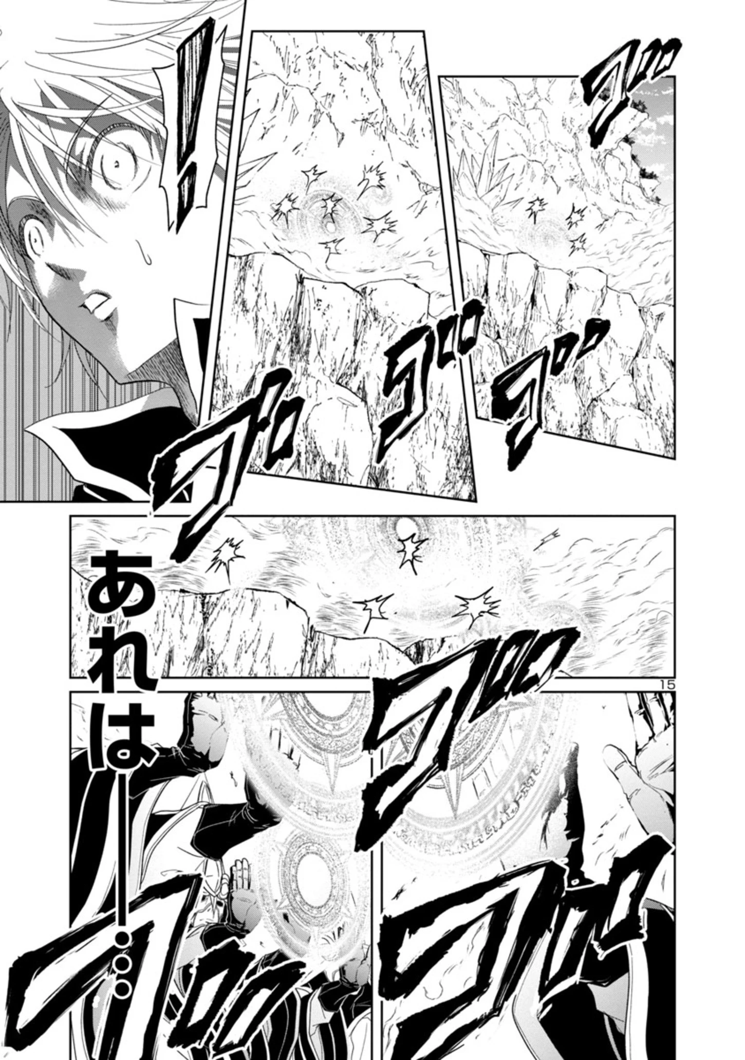 百魔の主 異世界で魔王チートは最強かもしれません 第3.1話 - 15