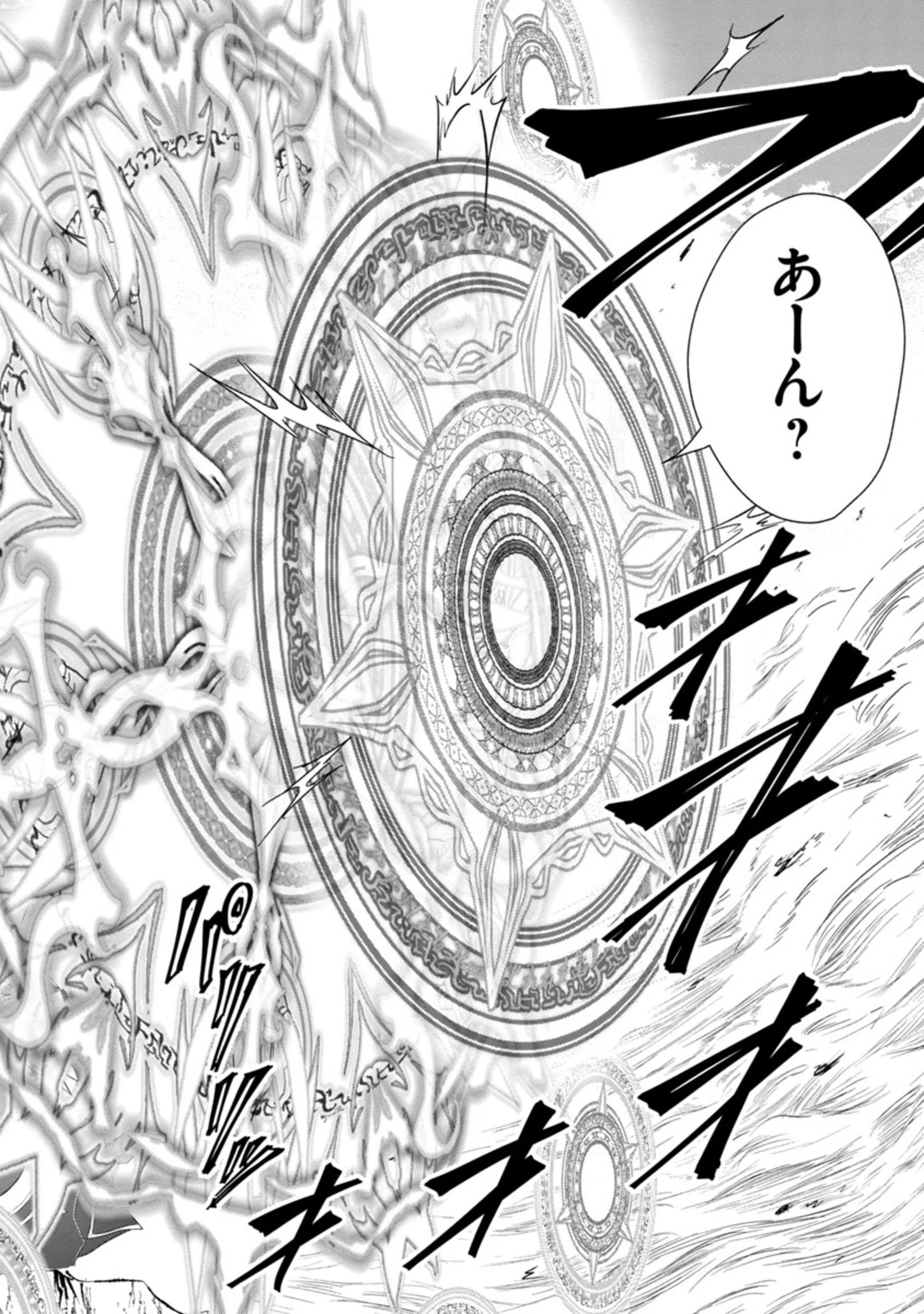 百魔の主 異世界で魔王チートは最強かもしれません 第3.1話 - 16