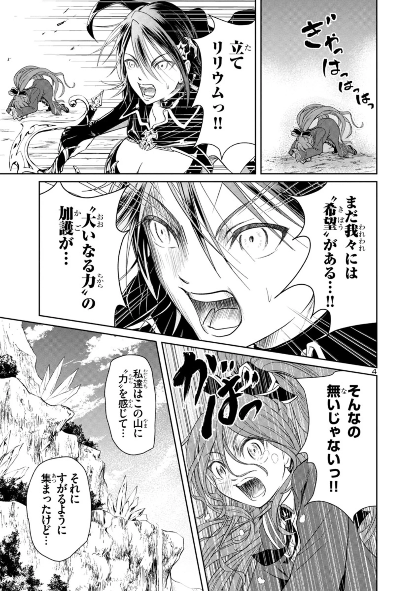 百魔の主 異世界で魔王チートは最強かもしれません 第3.2話 - 4