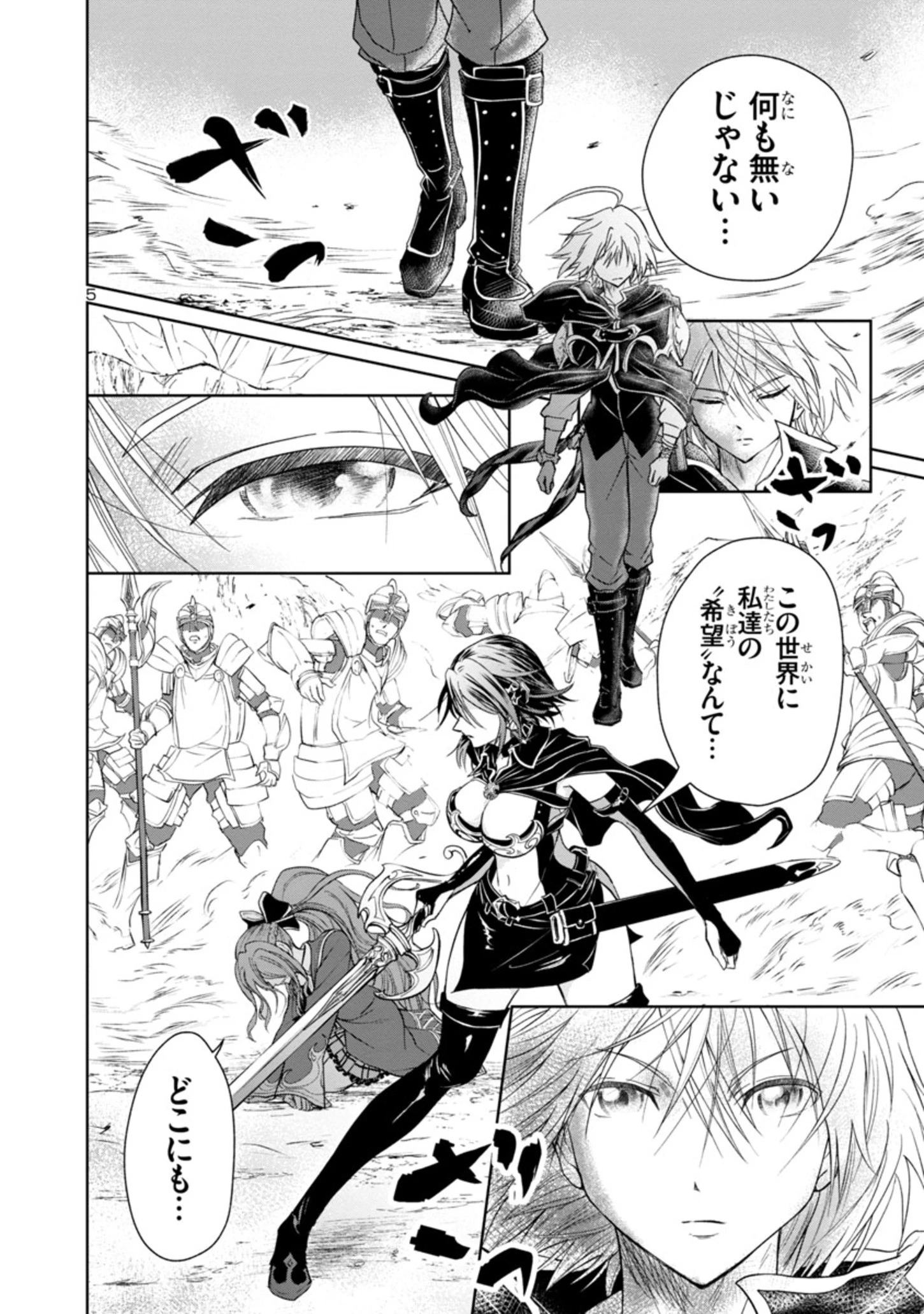 百魔の主 異世界で魔王チートは最強かもしれません 第3.2話 - 5