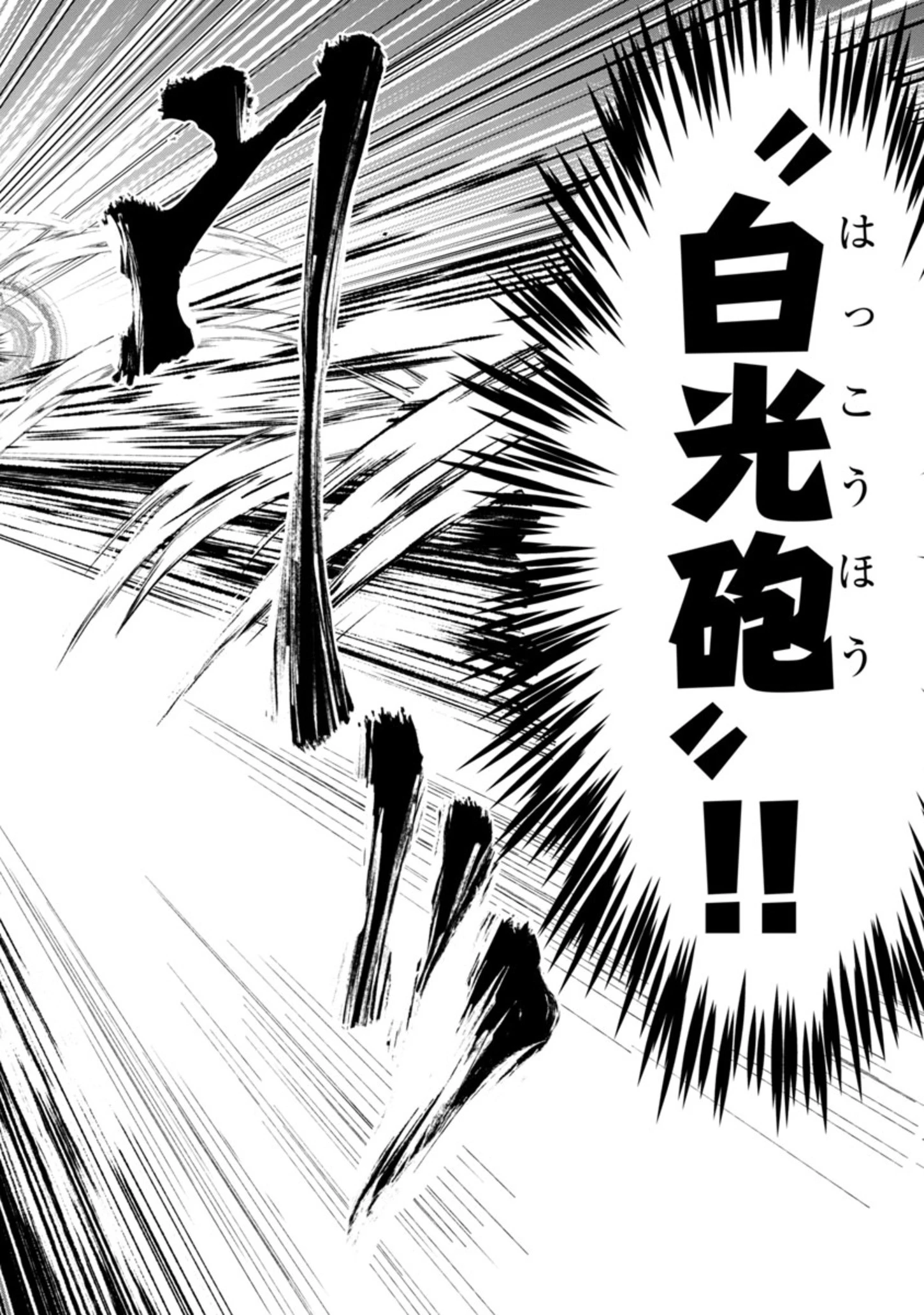 百魔の主 異世界で魔王チートは最強かもしれません 第3.2話 - 7